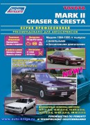 Mark II Chaser Cresta 1984-95